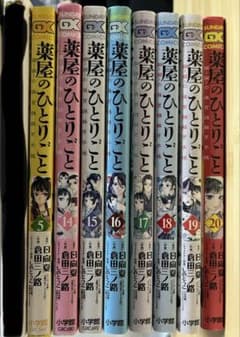 薬屋のひとりごと 漫画 5巻 14巻〜20巻 セットのサムネイル