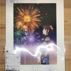 이치 반 쿠지 발사 불꽃 놀이, 아래에서 볼까? 옆에서 볼까?