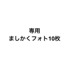 専用のサムネイル