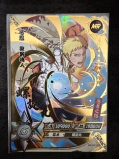 NARUTO KAYOU 螺旋丸　忍びの道 うずまき ナルトのサムネイル