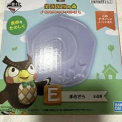 どうぶつの森E賞まめざらのサムネイル