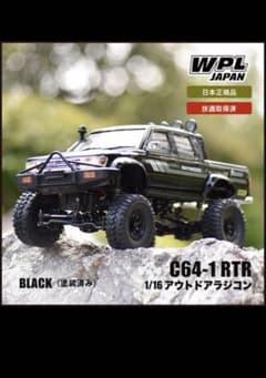 1/16サイズ　４WDラジコンカー　WPL　C64-1　クローラータイプ　白のサムネイル
