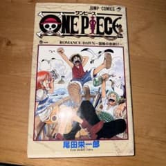 ONE PIECE 1巻 初版1997年 - メルカリ