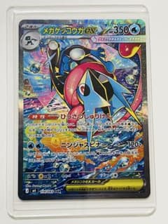 さ*ら様 メガゲッコウガex SAR MEGA 拡張パック ニンジャスピナー 1 メガゲッコウガex SAR MEGA 拡張パック ニンジャスピナー キラ 11