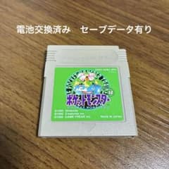 ポケットモンスター 緑 初代　グリーン　データ有りのサムネイル