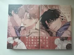 フェイクファクトリップス break 上下巻 末広マチのサムネイル