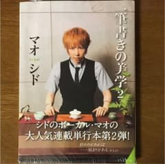 一筆書きの美学 2のサムネイル