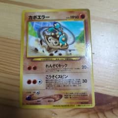 カポエラー HP60 ポケモンカードのサムネイル