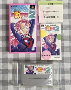 遊人 雀獣学園2