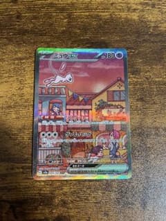 ミュウex SAR SV2a ポケモンカード151 205/165のサムネイル