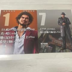 龍が如く 15周年カレンダー 春日一番 荒川真澄 セット - メルカリ