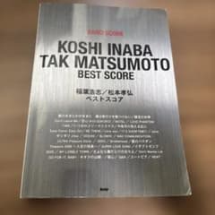 稲葉浩志/松本孝弘ベストスコアのサムネイル