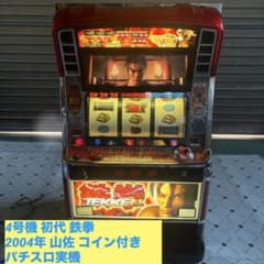 訳有 4号機 黄門ちゃま コイン機 パチスロ実機スロット | Faites vos 