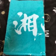 絆様限定のサムネイル