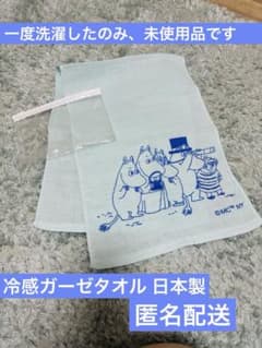 お値下げ⭐︎MOOMIN 冷感ガーゼタオル(望遠鏡) おまけつき