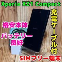 SIMフリー XperiaXZ1Compact 32GB 039G5 ブラック - メルカリ