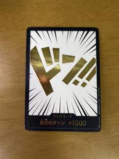ワンピースカード　金ドン　カードのサムネイル