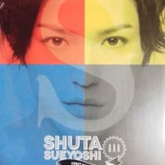 AAA 末吉秀太 写真集のサムネイル