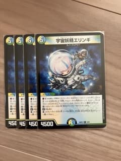 宇宙妖精エリンギ 4枚セット - メルカリ
