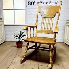 ✨美品✨ ヴィンテージ ロッキングチェア オーク無垢 彫刻入り