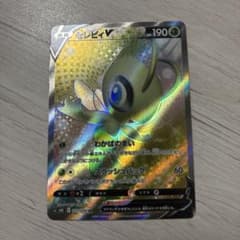ポケモンカード セレビィV SR 071/070 - メルカリ
