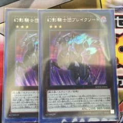 遊戯王 ブレイクソード2枚のサムネイル