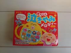 赤ちゃん泣きやみメロディーえほんのサムネイル