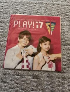【非売品】販売促進ポップ　花村想太　伊藤千晃のサムネイル