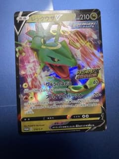 レックウザV：ドラゴンポケモンVゲットチャレンジ PROMO S-Pプロモカー