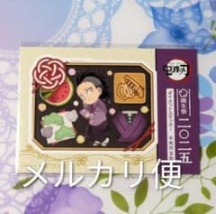 鬼滅の刃 不死川玄弥誕生祭 2025 ダイカットステッカー ポイント景品