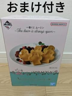 一番くじ ムーミン A賞 ニョロニョロワッフルメーカーおまけ付き