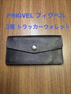 PHIGVEL MAKERS トラッカーウォレット　フィグベル　3層 茶芯 PHIGVEL MAKERS トラッカーウォレット フィグベル 3層 茶芯 - メルカリ