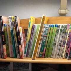 大学受験用参考書！のサムネイル