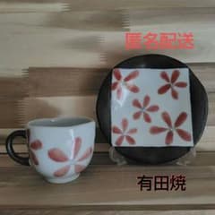 有田焼 大乗窯 カップアンドソーサー - メルカリ