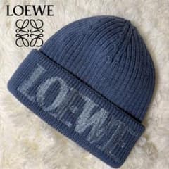 未使用級希少色 LOEWE ロエベ ニット帽 ビーニー 刺繍ロゴ ブルー