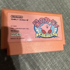 ファミリーコンピュータ　ファミコン　星のカービィ
