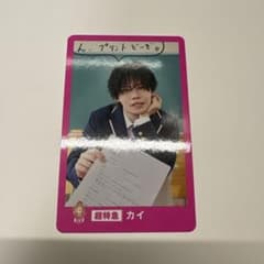 EBiDAN ポップアップ 超特急 カイ トレカ カードのサムネイル