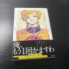 俺、もう1回かますわ ぷりっつのサムネイル