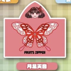 FRUITSZIPPER GIGO フード付きタオル 月足天音 - メルカリ