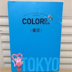 2018東京ガイドブックのサムネイル