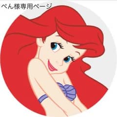 ぺん様専用ページ☺︎のサムネイル