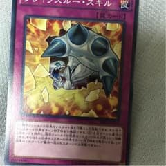 ブレイクスルー・スキルのサムネイル
