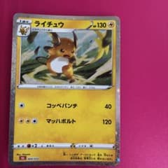 ピカチュウ Classic リザードン＆ホウオウexデッキ(CLL) キラ 0… ライチュウ Classic リザードン＆ホウオウexデッキ(CLL) キラ 0