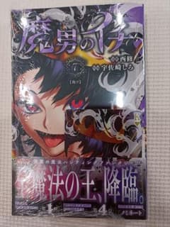 特典カード付】魔男のイチ 7巻 新品未開封(シュリンク未開封) - メルカリ