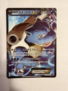 カメックスEX SR XY1 コレクションY 061/060 - メルカリ