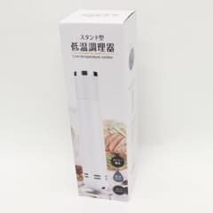 スタンド型低温調理器のサムネイル