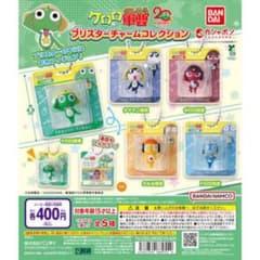 ケロロ軍曹 ガチャガチャ ブリスターチャームコレクション 3個セット