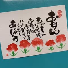 メッセージ変更で　2枚　＋厚紙配送のサムネイル