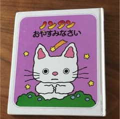ノンタン  絵本のサムネイル