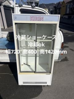 サンデン【冷蔵ショーケース】冷却okのサムネイル